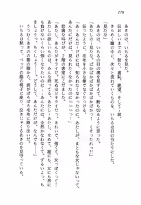 Page 180 of Hi-mi-tsu no Shojo Tantei Nikki - preview thumbnail