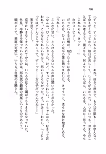 Page 202 of Hi-mi-tsu no Shojo Tantei Nikki - preview thumbnail