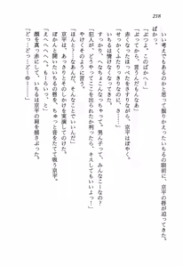 Page 222 of Hi-mi-tsu no Shojo Tantei Nikki - preview thumbnail