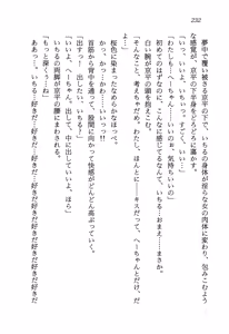 Page 236 of Hi-mi-tsu no Shojo Tantei Nikki - preview thumbnail