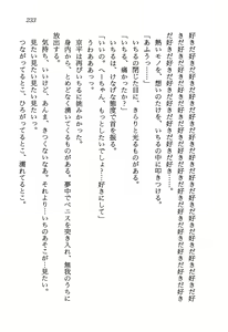 Page 237 of Hi-mi-tsu no Shojo Tantei Nikki - preview thumbnail