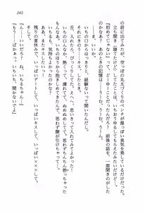 Page 249 of Hi-mi-tsu no Shojo Tantei Nikki - preview thumbnail