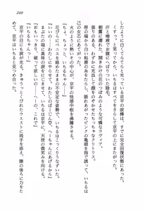 Page 253 of Hi-mi-tsu no Shojo Tantei Nikki - preview thumbnail