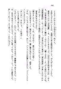 Page 266 of Hi-mi-tsu no Shojo Tantei Nikki - preview thumbnail