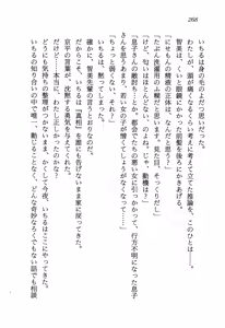 Page 272 of Hi-mi-tsu no Shojo Tantei Nikki - preview thumbnail