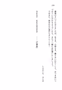 Page 282 of Hi-mi-tsu no Shojo Tantei Nikki - preview thumbnail