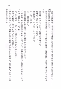 Page 33 of Hi-mi-tsu no Shojo Tantei Nikki - preview thumbnail