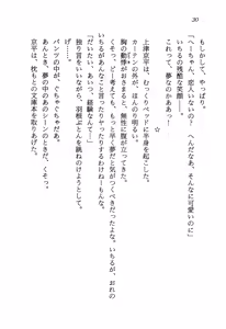 Page 34 of Hi-mi-tsu no Shojo Tantei Nikki - preview thumbnail