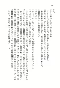 Page 42 of Hi-mi-tsu no Shojo Tantei Nikki - preview thumbnail