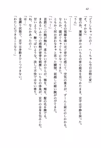 Page 46 of Hi-mi-tsu no Shojo Tantei Nikki - preview thumbnail