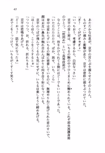Page 47 of Hi-mi-tsu no Shojo Tantei Nikki - preview thumbnail