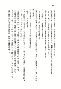 Page 64 of Hi-mi-tsu no Shojo Tantei Nikki - preview thumbnail