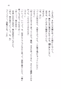 Page 65 of Hi-mi-tsu no Shojo Tantei Nikki - preview thumbnail