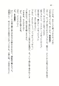 Page 66 of Hi-mi-tsu no Shojo Tantei Nikki - preview thumbnail