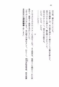 Page 70 of Hi-mi-tsu no Shojo Tantei Nikki - preview thumbnail