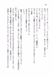 Page 72 of Hi-mi-tsu no Shojo Tantei Nikki - preview thumbnail