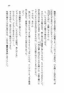 Page 73 of Hi-mi-tsu no Shojo Tantei Nikki - preview thumbnail