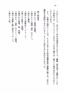 Page 74 of Hi-mi-tsu no Shojo Tantei Nikki - preview thumbnail