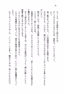 Page 78 of Hi-mi-tsu no Shojo Tantei Nikki - preview thumbnail