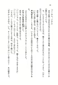 Page 80 of Hi-mi-tsu no Shojo Tantei Nikki - preview thumbnail