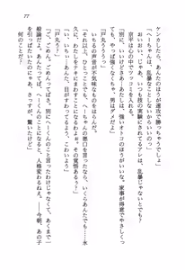 Page 81 of Hi-mi-tsu no Shojo Tantei Nikki - preview thumbnail