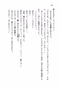 Page 84 of Hi-mi-tsu no Shojo Tantei Nikki - preview thumbnail