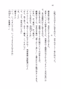 Page 86 of Hi-mi-tsu no Shojo Tantei Nikki - preview thumbnail