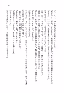 Page 87 of Hi-mi-tsu no Shojo Tantei Nikki - preview thumbnail
