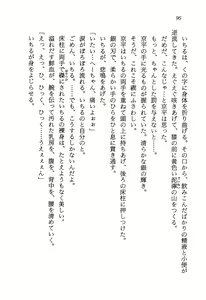 Page 100 of Hi-mi-tsu no Shojo Tantei Nikki - preview thumbnail