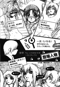 Page 10 of Hi-mi-tsu no Shojo Tantei Nikki - preview thumbnail