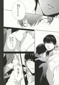 Page 17 of Kamareta Akatsuki ni wa Sudeni Omae no Mono - preview thumbnail