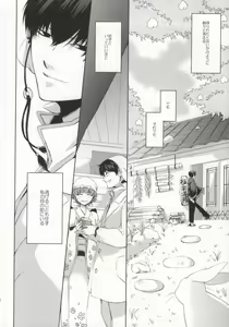 Page 31 of Kamareta Akatsuki ni wa Sudeni Omae no Mono - preview thumbnail