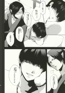 Page 7 of Kamareta Akatsuki ni wa Sudeni Omae no Mono - preview thumbnail