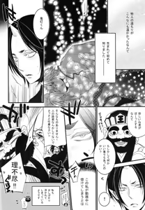 Page 11 of Sonna Aokusai wake, ... Arimashita - preview thumbnail