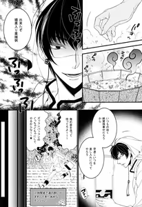 Page 15 of Sonna Aokusai wake, ... Arimashita - preview thumbnail