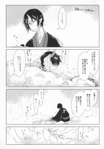 Page 28 of 神獣崩し - preview thumbnail