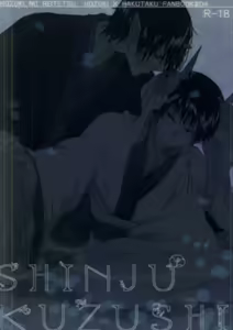 Page 30 of 神獣崩し - preview thumbnail