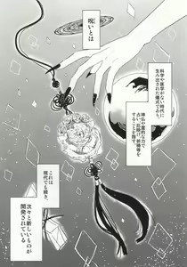 Page 2 of Yume mo Noroi mo Okotowari - preview thumbnail