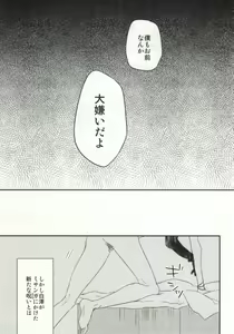 Page 43 of Yume mo Noroi mo Okotowari - preview thumbnail