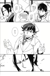 Page 20 of Karan Garan - preview thumbnail