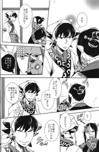 Page 19 of Hatashite Dochira ga Mouja datta no ka - preview thumbnail