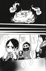 Page 22 of Hatashite Dochira ga Mouja datta no ka - preview thumbnail