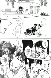 Page 35 of Hatashite Dochira ga Mouja datta no ka - preview thumbnail