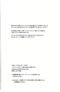 Page 43 of Hatashite Dochira ga Mouja datta no ka - preview thumbnail
