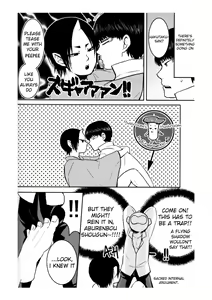 Page 7 of Boku no Umaibo ga… | My Umaibo… - preview thumbnail