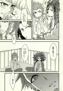 Page 3 of Bokurano (Hi) Nichijou - preview thumbnail
