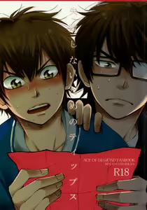 Shippai Shinai Tame no Tips — hentai manga cover on Fhentai