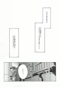 Page 2 of Shippai Shinai Tame no Tips - preview thumbnail