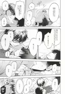 Page 6 of Shippai Shinai Tame no Tips - preview thumbnail