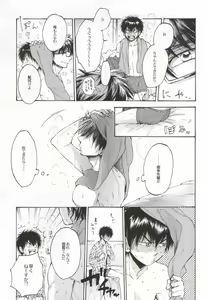 Page 10 of Shippai Shinai Tame no Tips - preview thumbnail